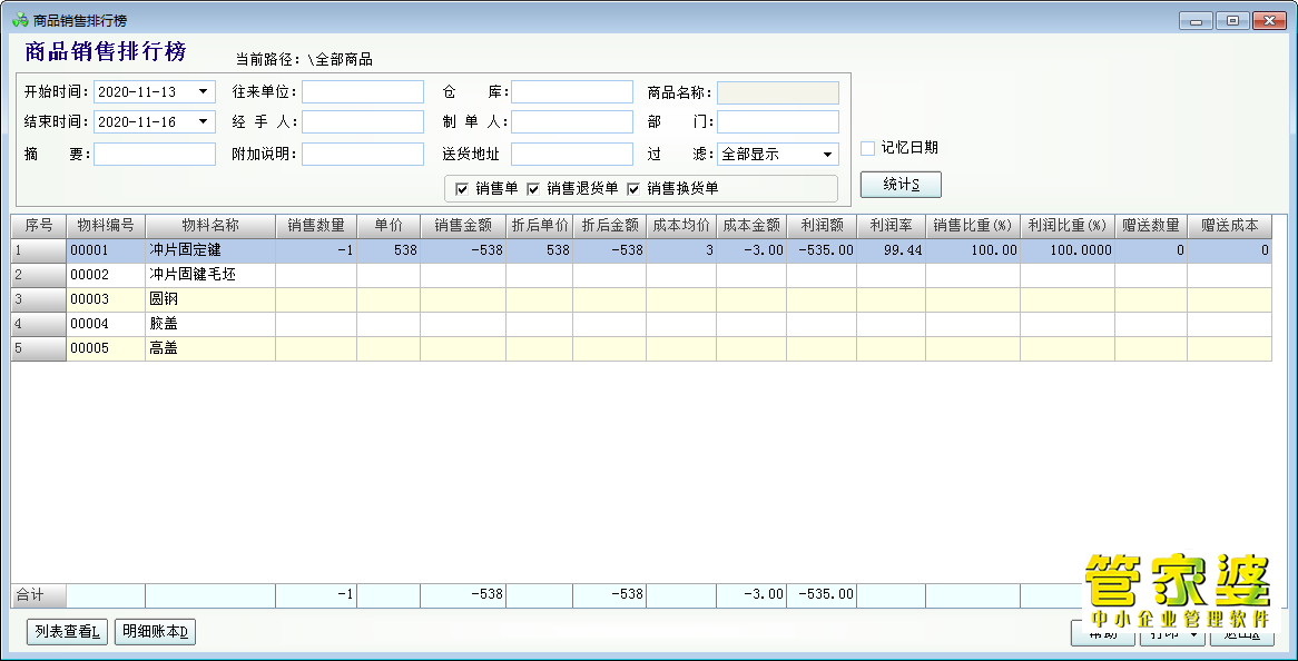 微信图片_20201116104107.png