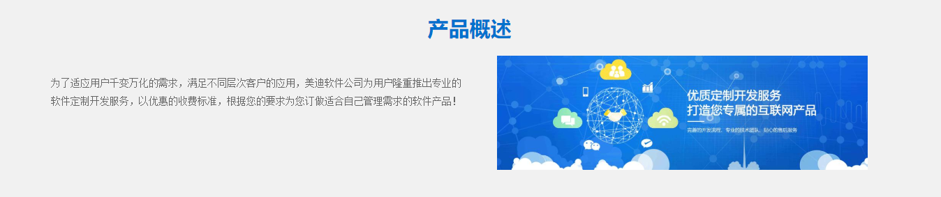 管家婆二次开发